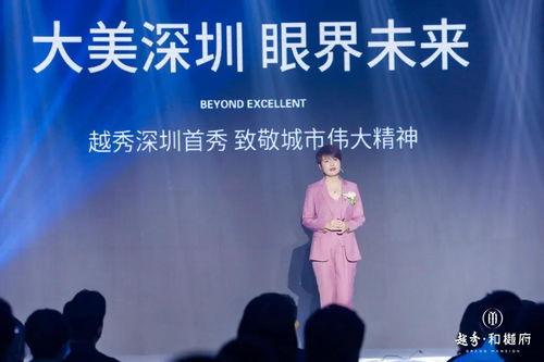 美好歸家 自然共生 越秀品牌暨和樾府產品發布會圓滿落幕，詮釋品牌管理新境界