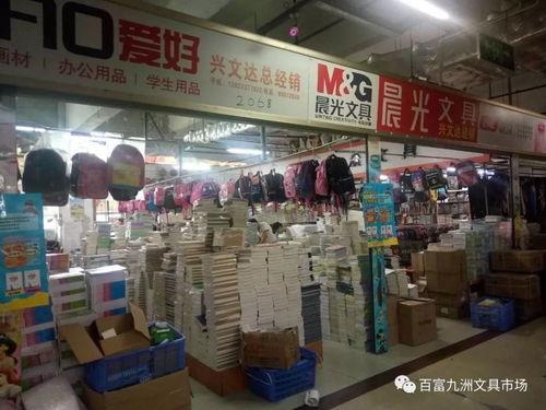 暑假學(xué)生用品大采購(gòu),有需要可到九洲文具玩具批發(fā)市場(chǎng)挑選