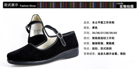 【廠家批發(fā)老北京布鞋聚氨酯pu黑色植絨一代工作鞋】價格,廠家,圖片,其他特殊鞋、工作鞋,望都縣士嘉鞋帽服飾經(jīng)銷部-